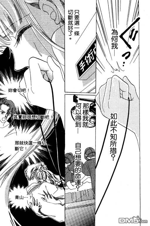 奇幻爱丽丝 第5卷 第47页