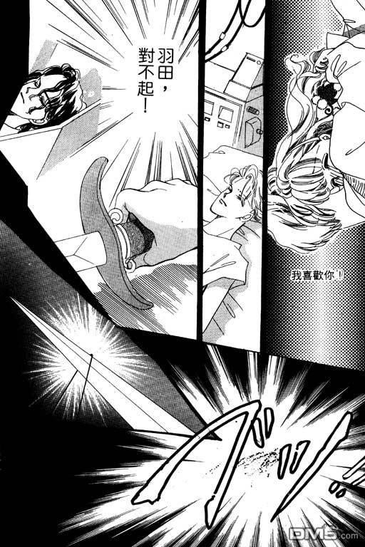 奇幻爱丽丝 第5卷 第48页