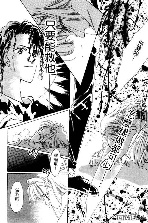 奇幻爱丽丝 第5卷 第56页