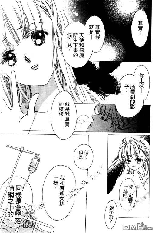 奇幻爱丽丝 第5卷 第61页