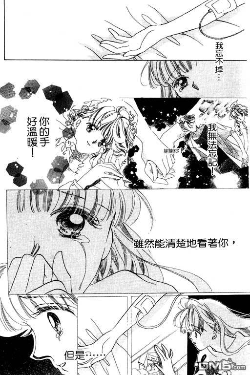 奇幻爱丽丝 第5卷 第62页