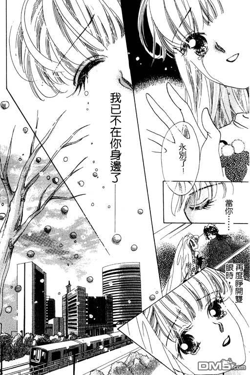 奇幻爱丽丝 第5卷 第64页