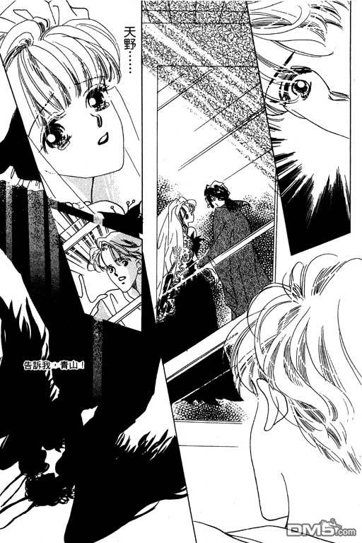 奇幻爱丽丝 第5卷 第69页