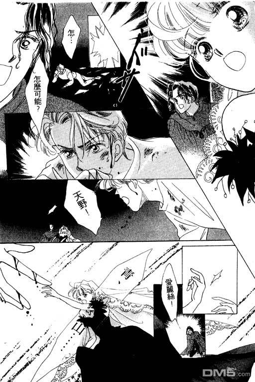 奇幻爱丽丝 第5卷 第74页