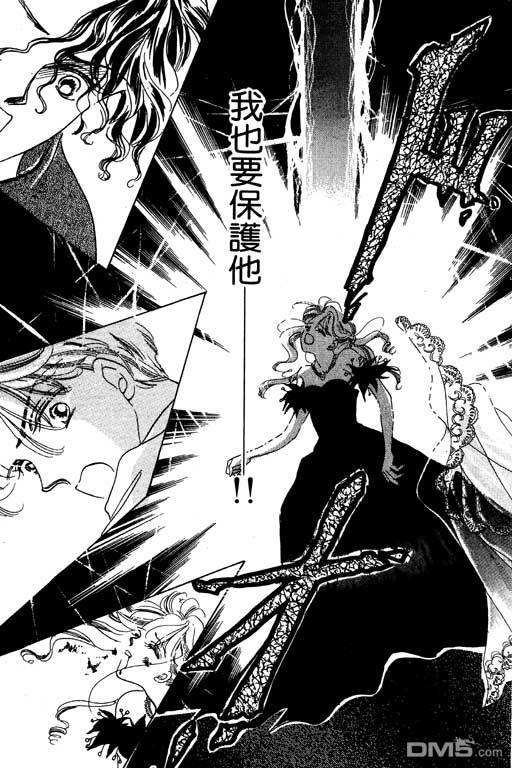 奇幻爱丽丝 第5卷 第85页