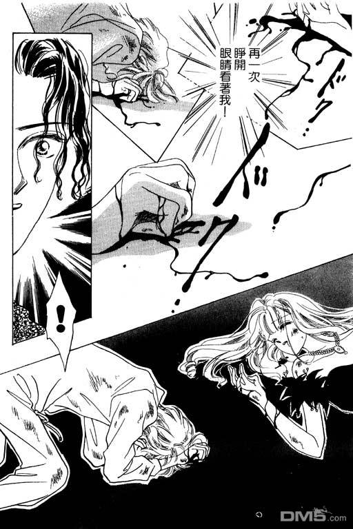 奇幻爱丽丝 第5卷 第88页