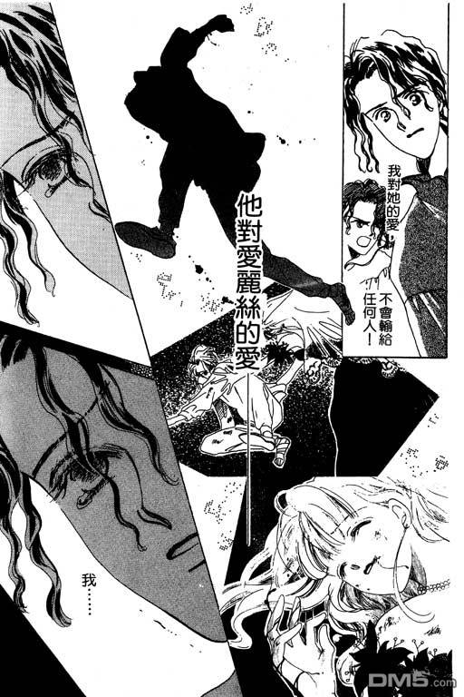 奇幻爱丽丝 第5卷 第89页