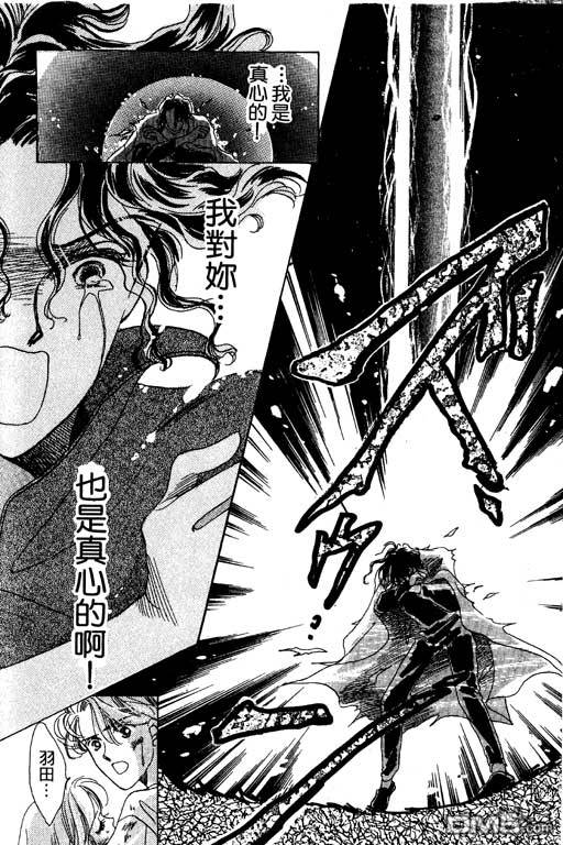 奇幻爱丽丝 第5卷 第91页