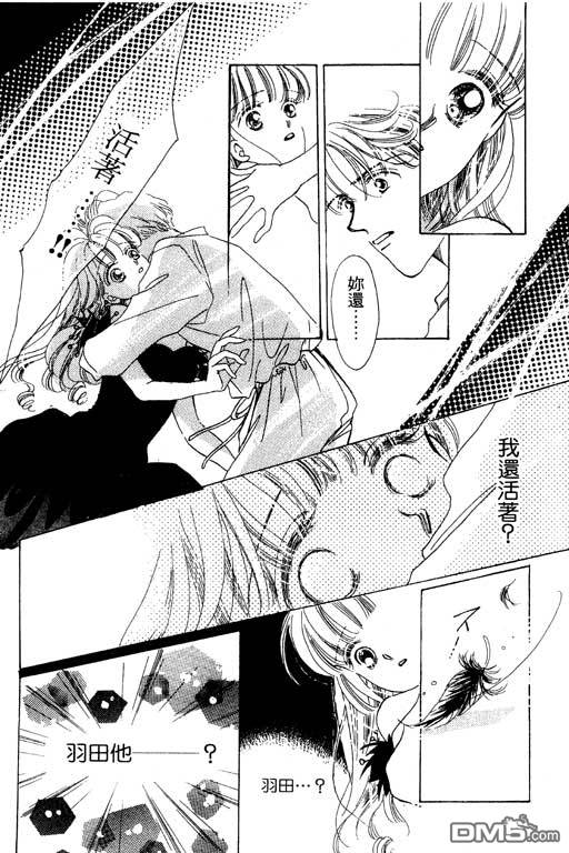 奇幻爱丽丝 第5卷 第94页