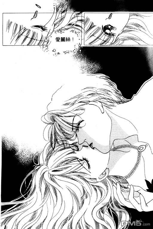 奇幻爱丽丝 第5卷 第96页