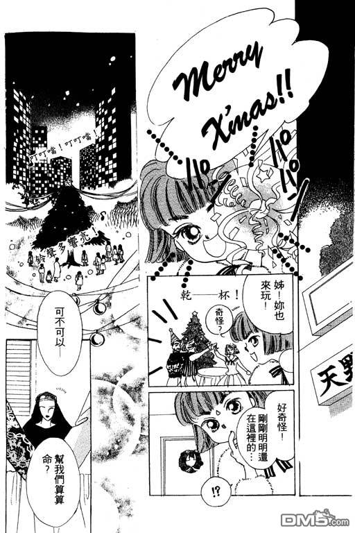 奇幻爱丽丝 第5卷 第98页