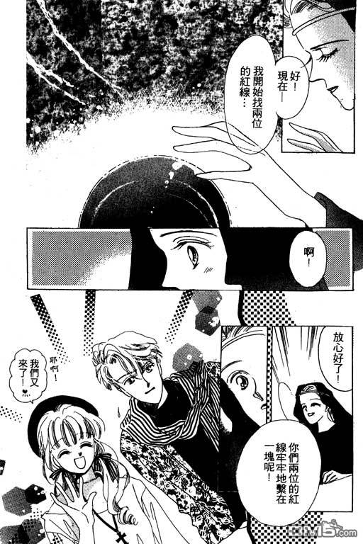 奇幻爱丽丝 第5卷 第99页