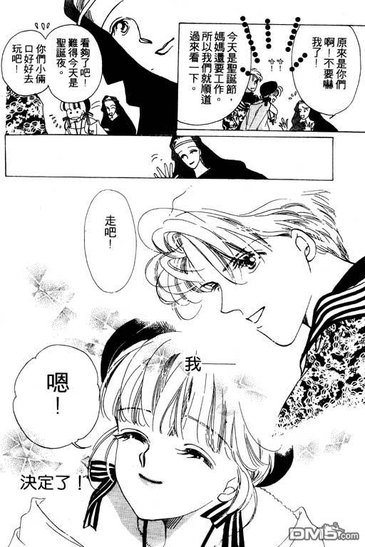 奇幻爱丽丝 第5卷 第100页