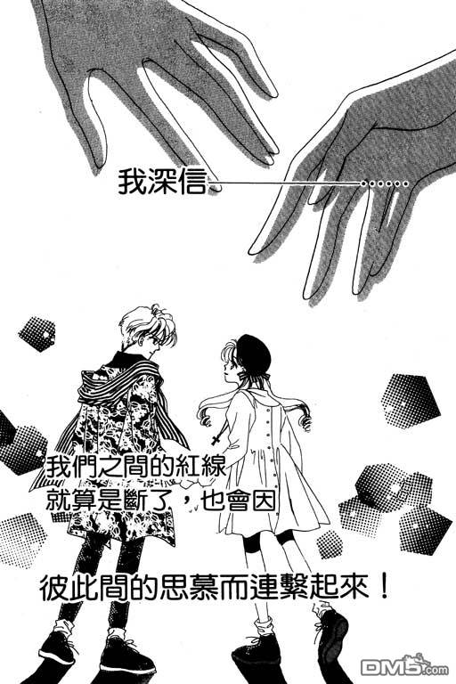 奇幻爱丽丝 第5卷 第101页