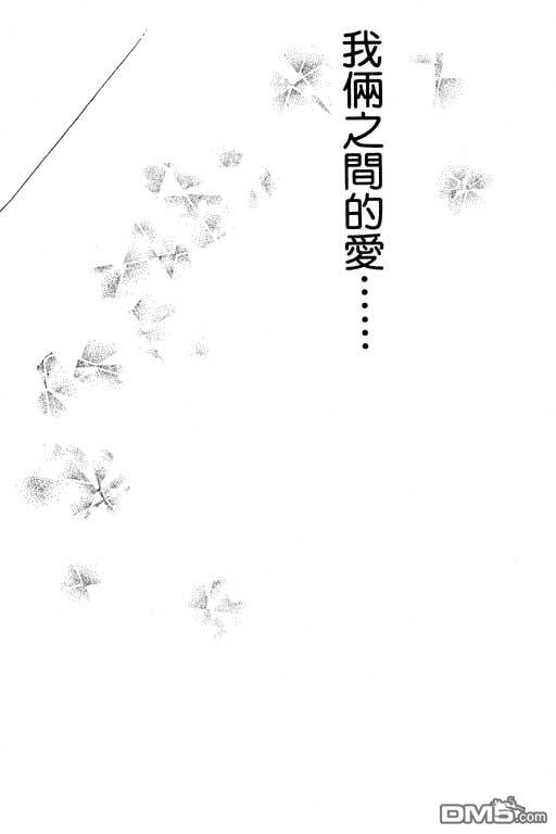 奇幻爱丽丝 第5卷 第102页