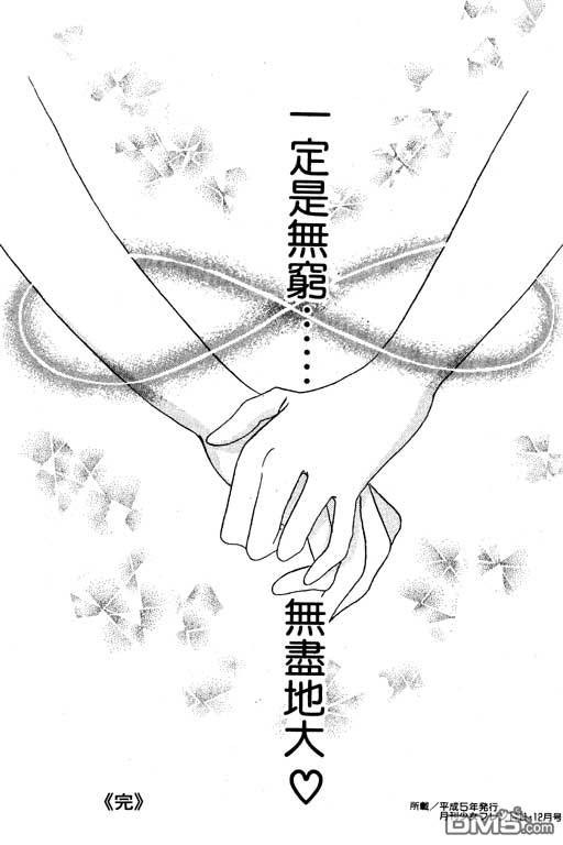 奇幻爱丽丝 第5卷 第103页