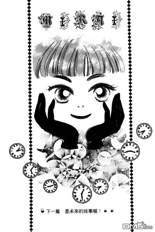 奇幻爱丽丝 第5卷 第104页