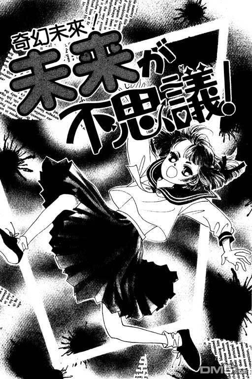 奇幻爱丽丝 第5卷 第105页