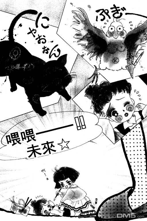 奇幻爱丽丝 第5卷 第106页