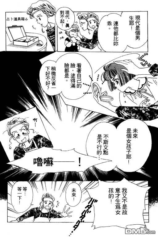 奇幻爱丽丝 第5卷 第108页