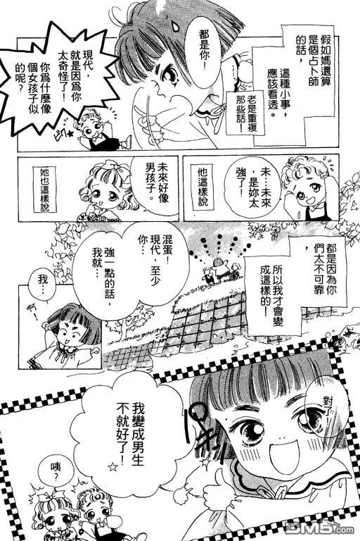 奇幻爱丽丝 第5卷 第110页