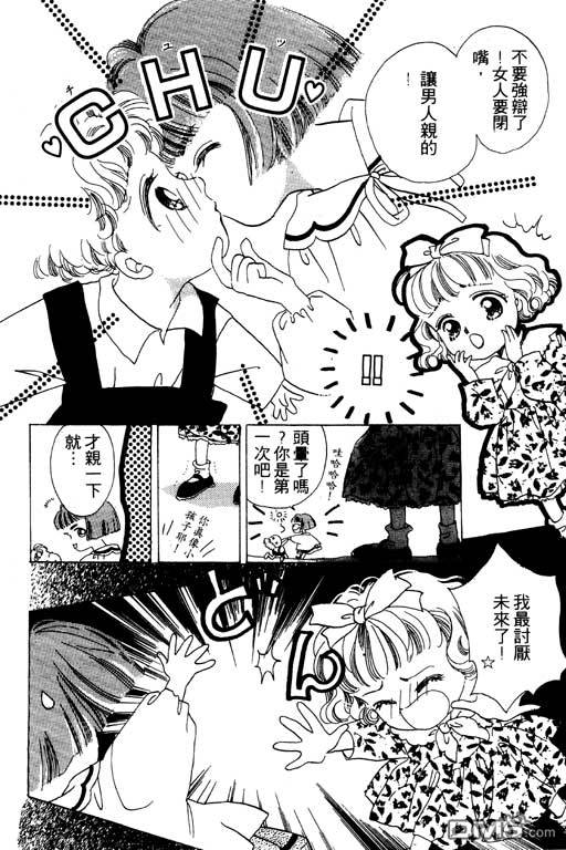 奇幻爱丽丝 第5卷 第112页