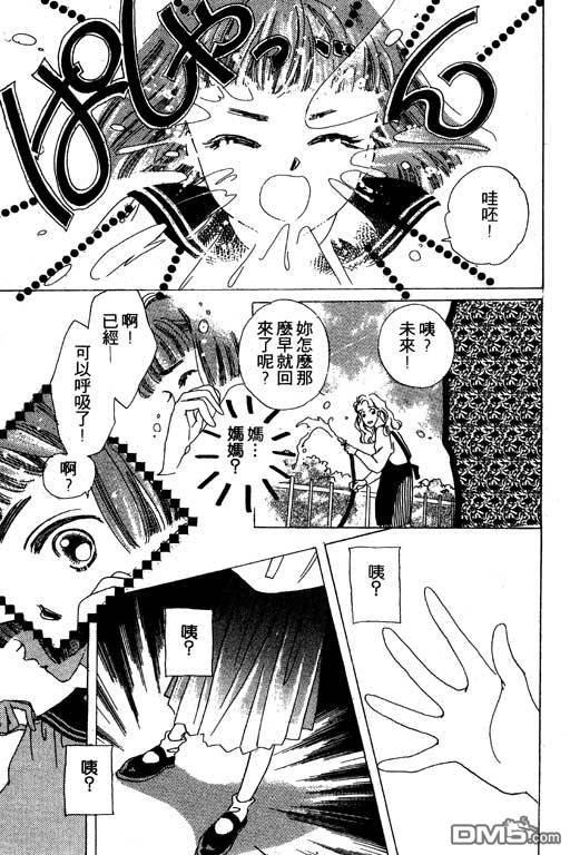 奇幻爱丽丝 第5卷 第115页