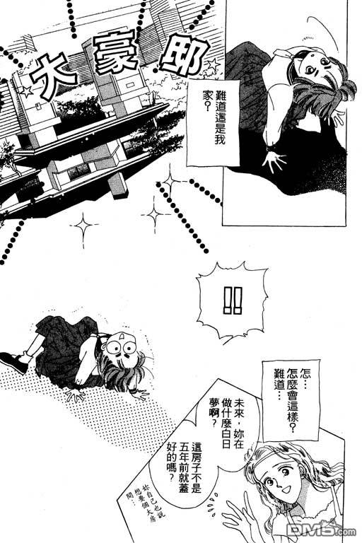 奇幻爱丽丝 第5卷 第117页