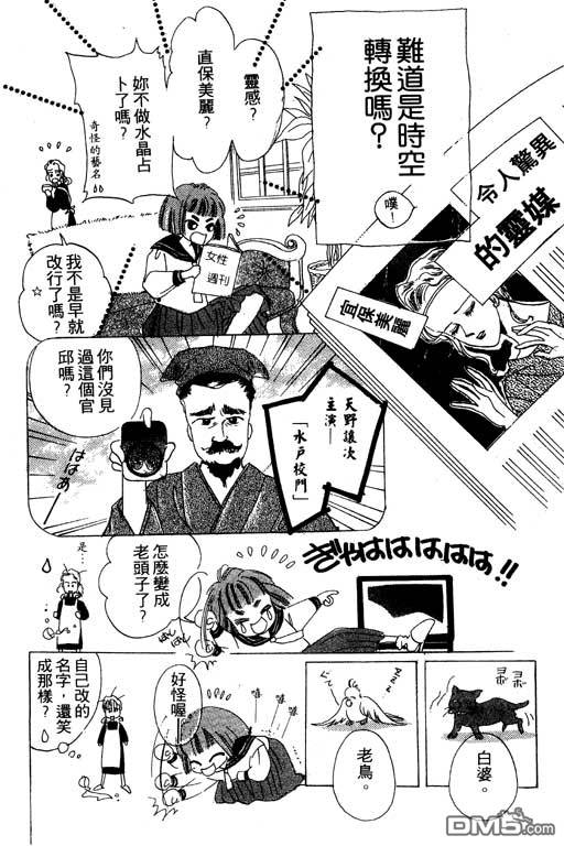 奇幻爱丽丝 第5卷 第118页