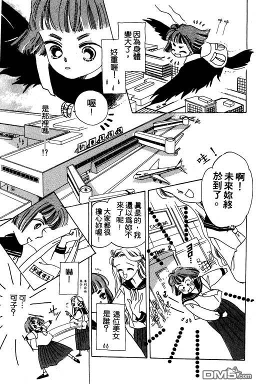 奇幻爱丽丝 第5卷 第121页