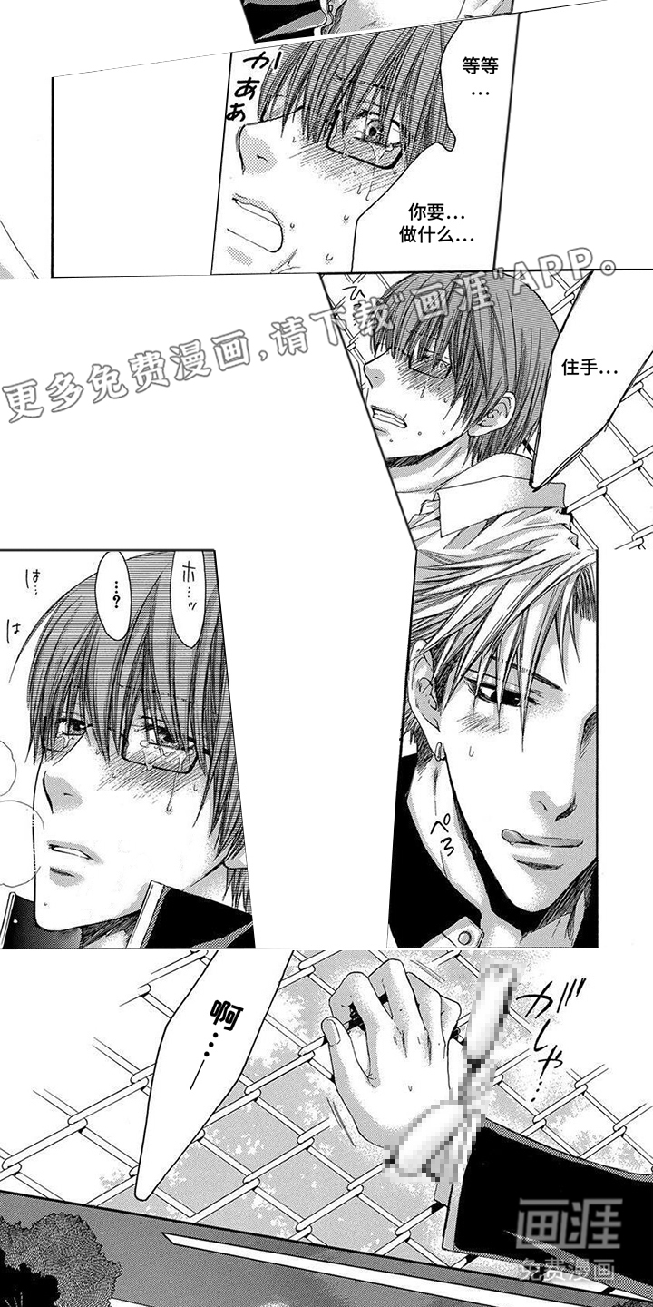 青涩偏差值第5话图