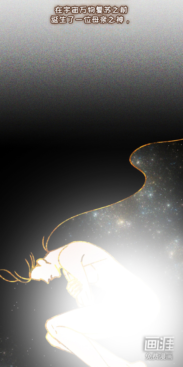 囚神之吻第1话图