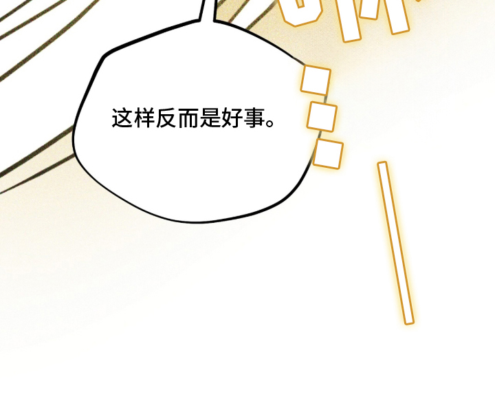 囚神之吻第1话图