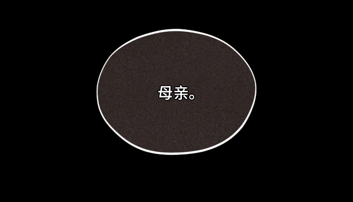 囚神之吻第10话图
