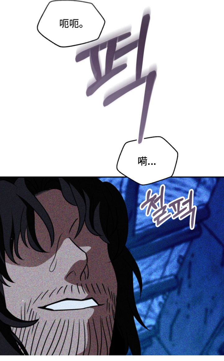 囚神之吻第11话图