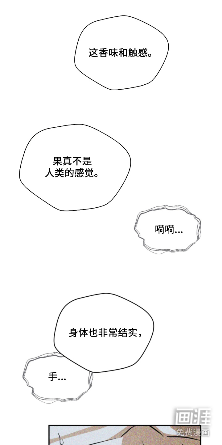 囚神之吻第13话图