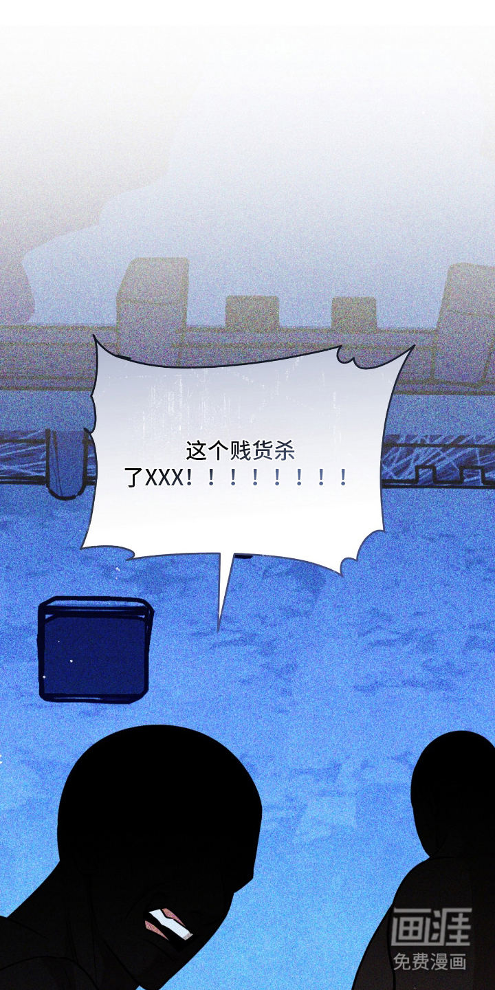 囚神之吻第14话图