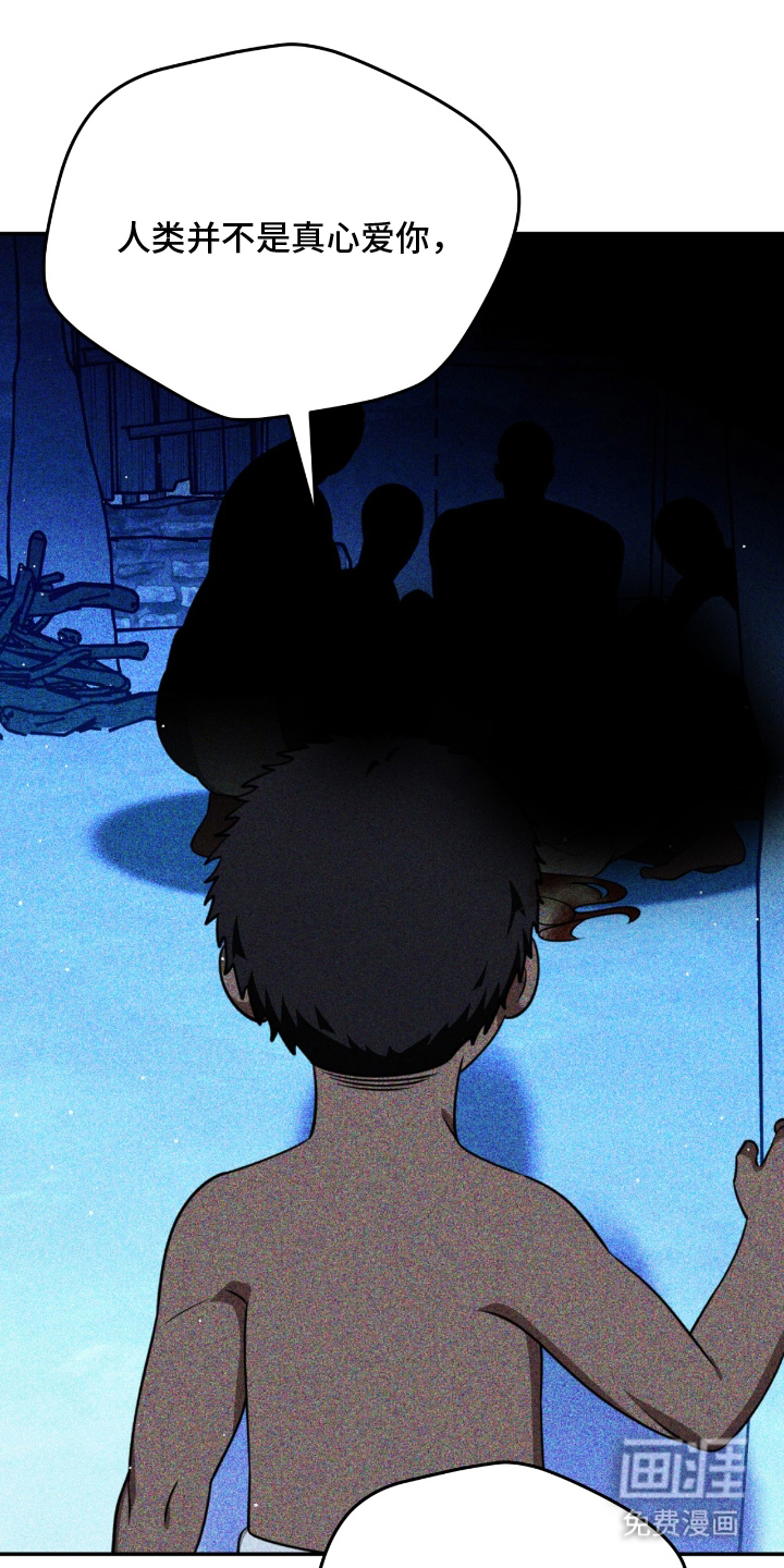 囚神之吻第15话图