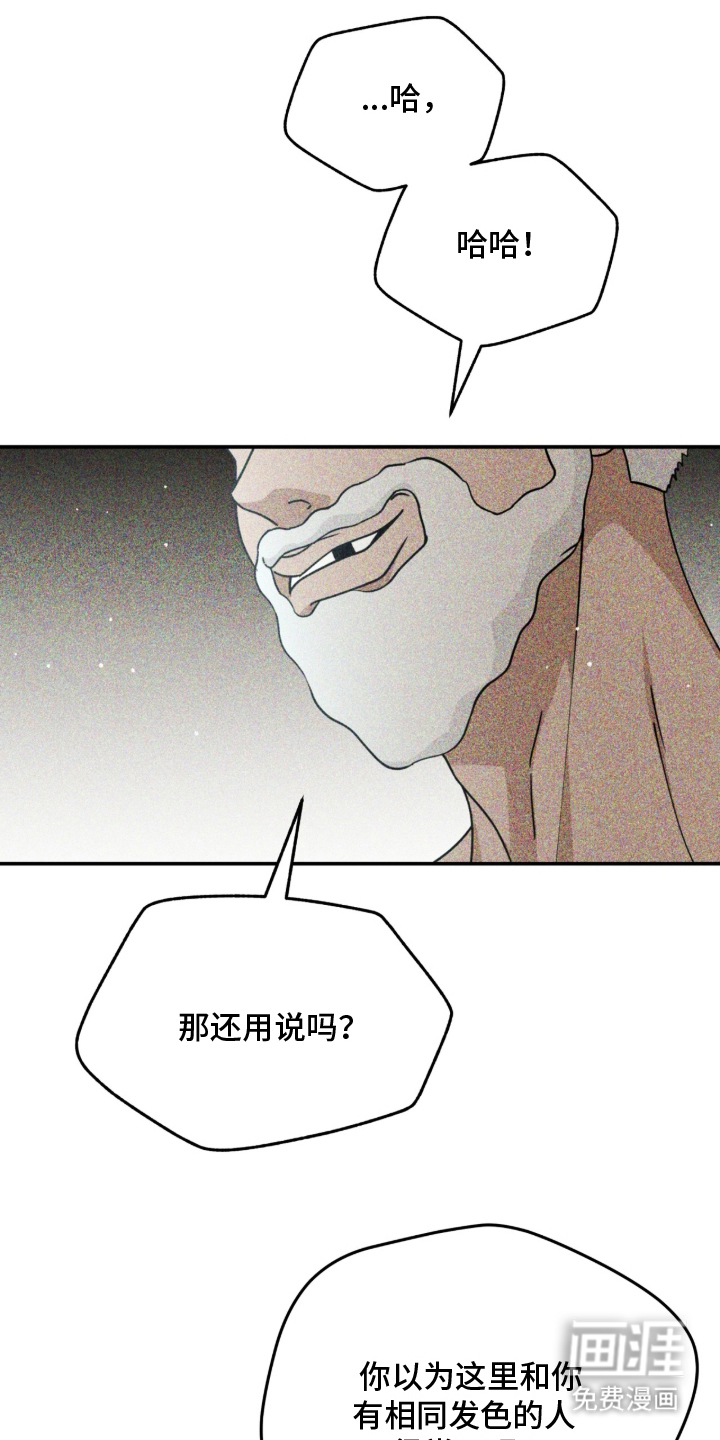 囚神之吻第17话图