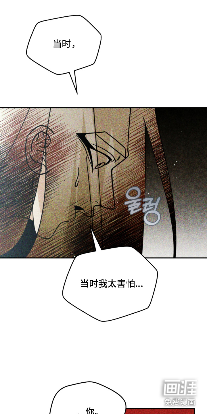 囚神之吻第18话图