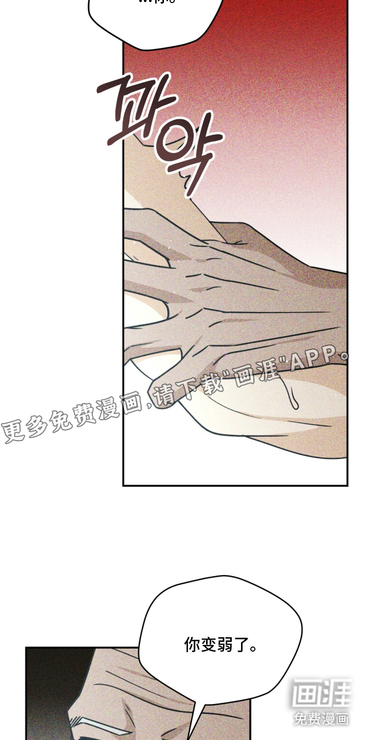 囚神之吻第18话图