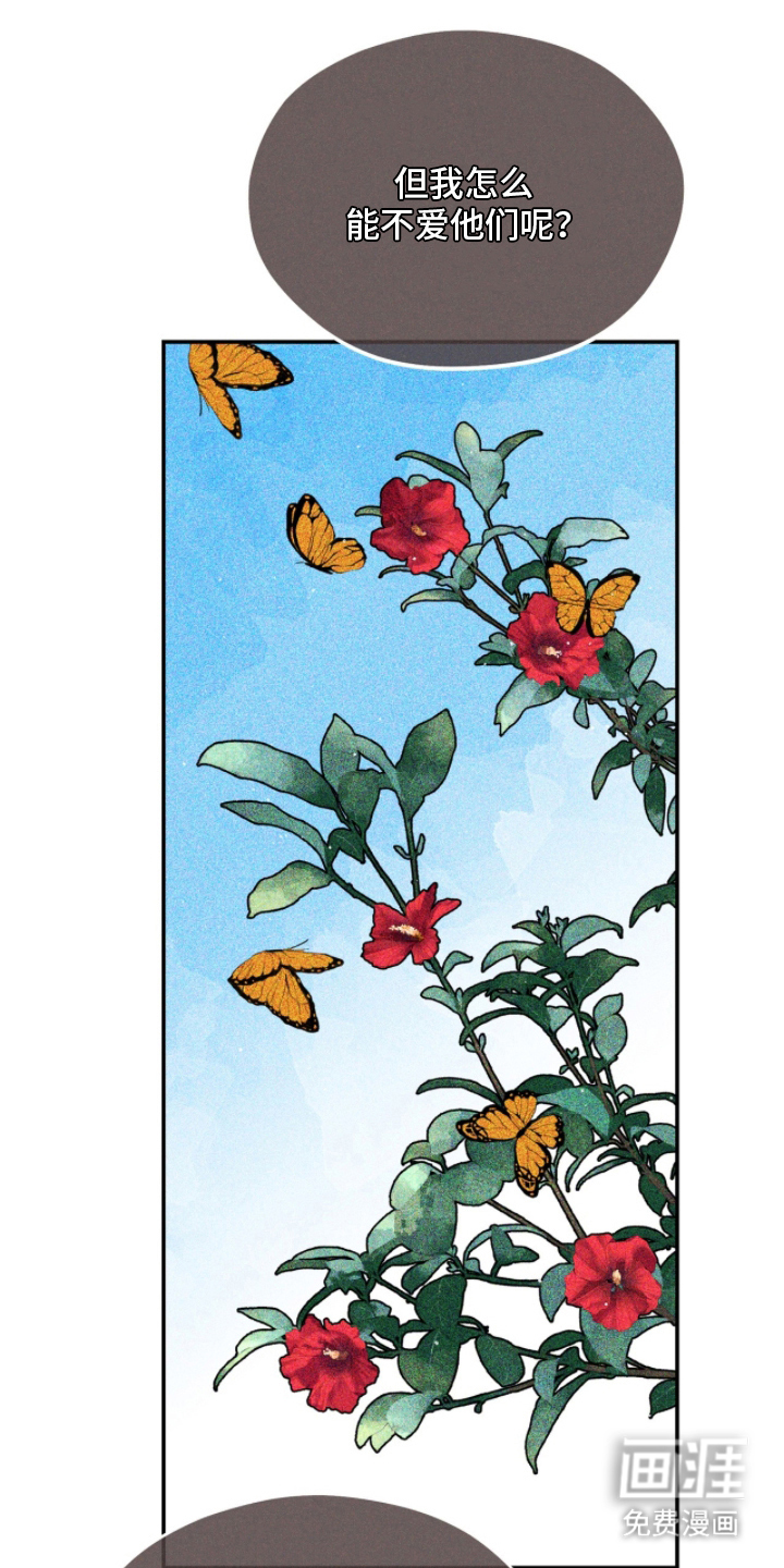 囚神之吻第20话图