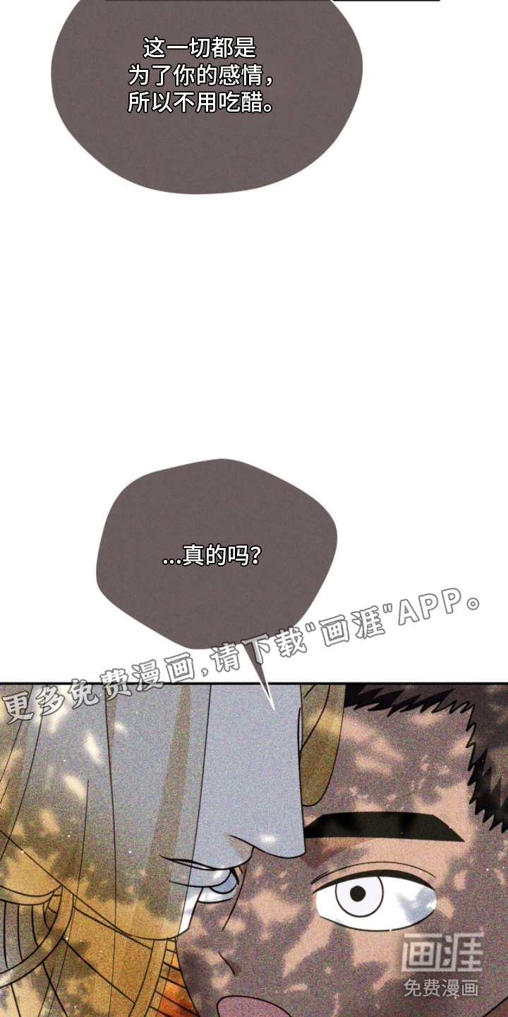 囚神之吻第20话图