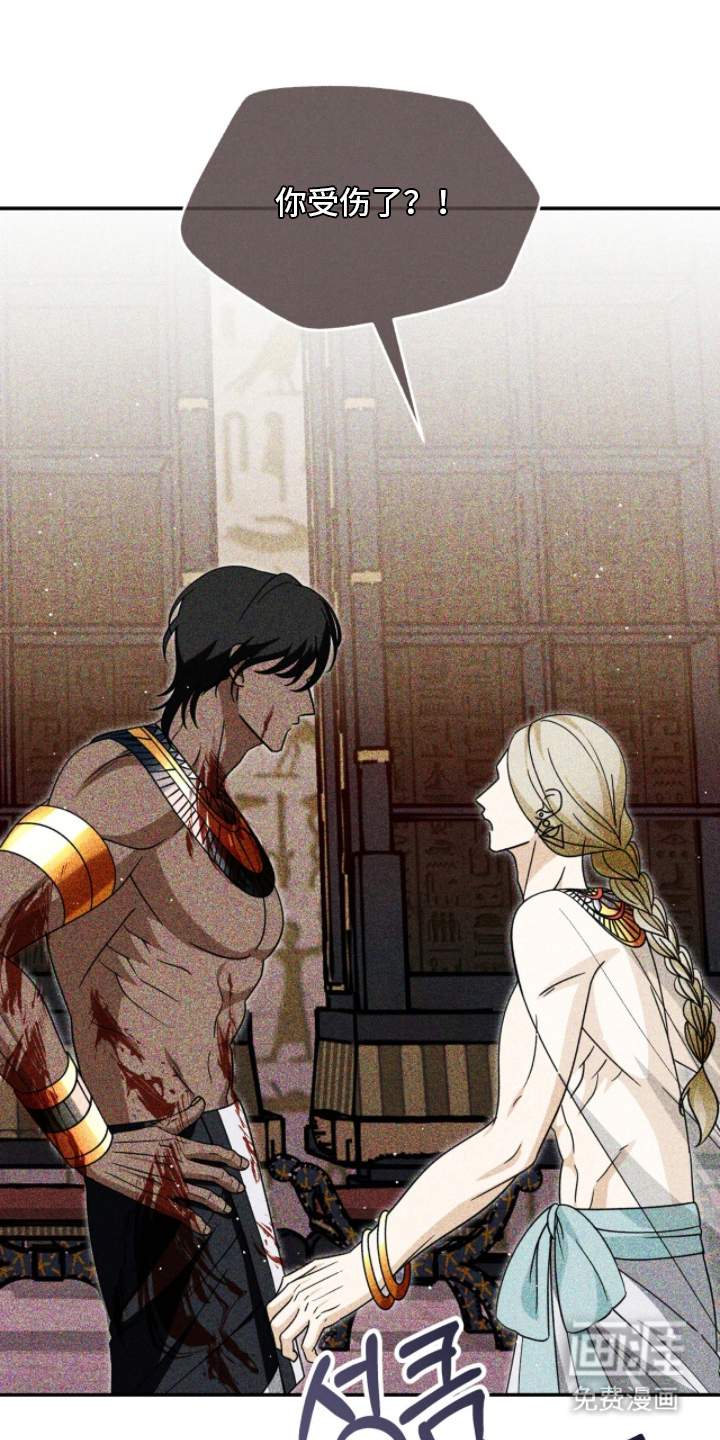 囚神之吻第21话图