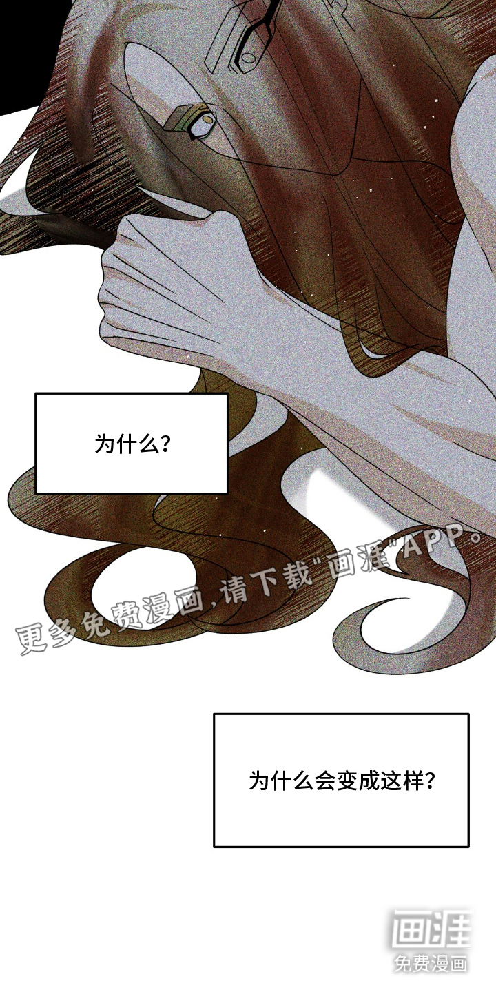 囚神之吻第22话图