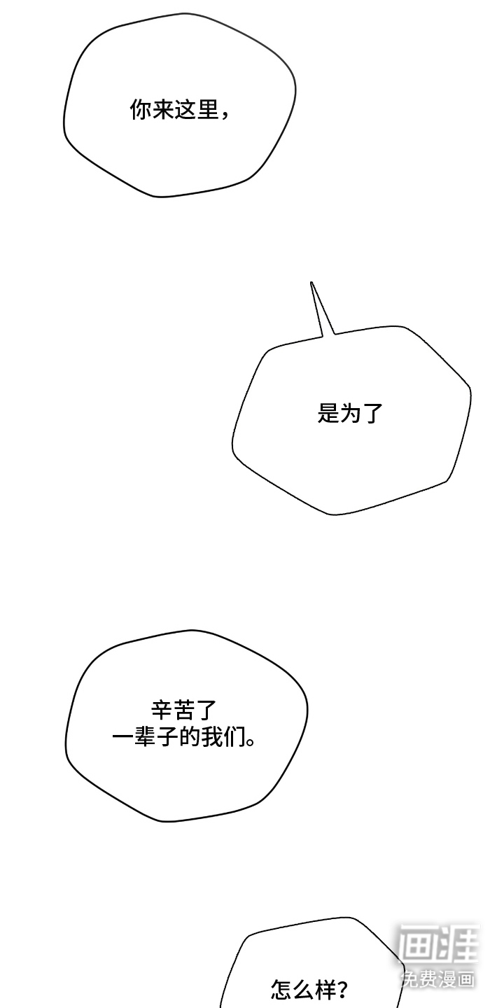 囚神之吻第23话图