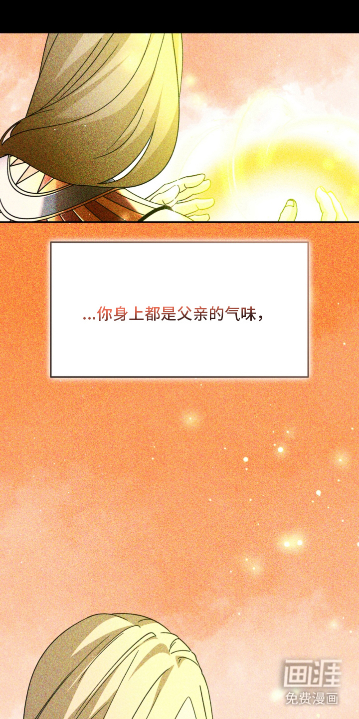 囚神之吻第25话图