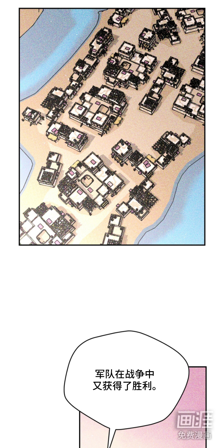 囚神之吻第26话图