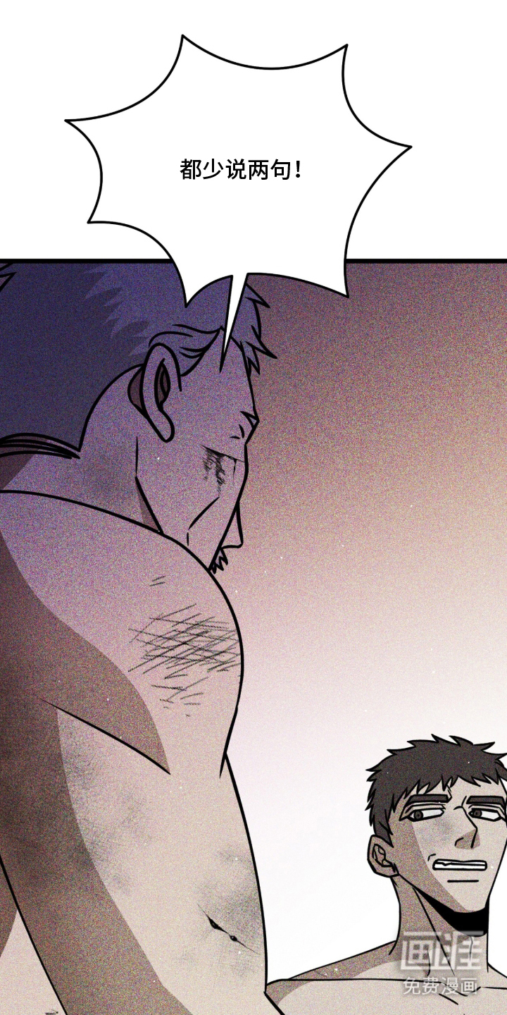 囚神之吻第3话图