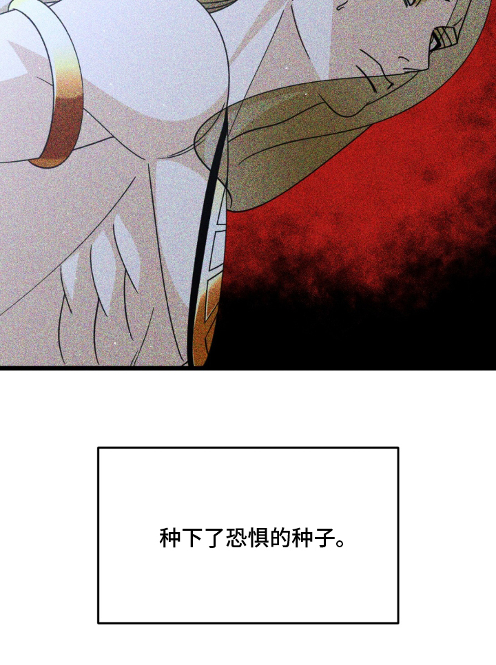 囚神之吻第3话图